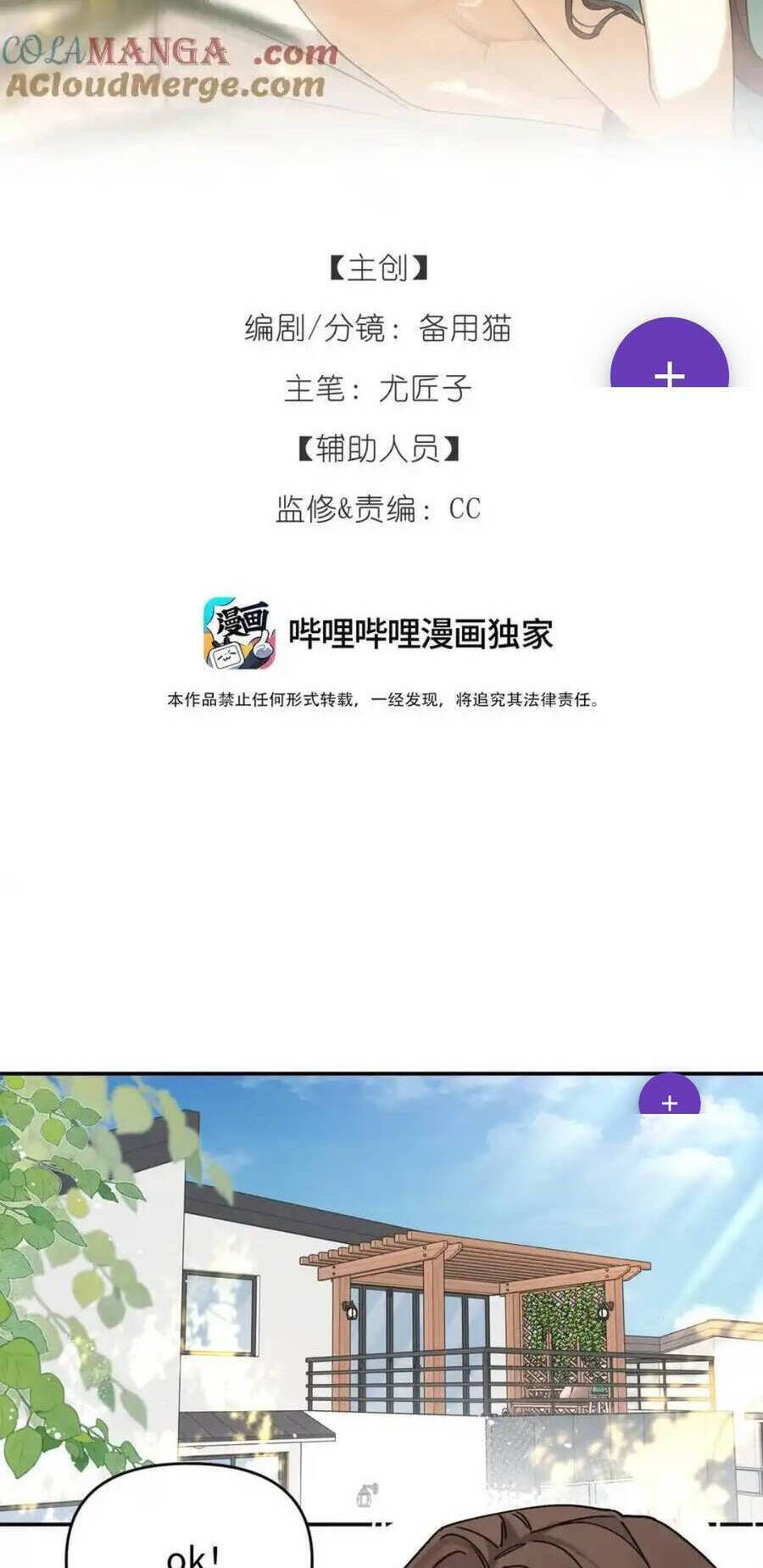 Hôm Nay Anh Có Lộ Bí Mật Chưa? Chapter  24 - 3