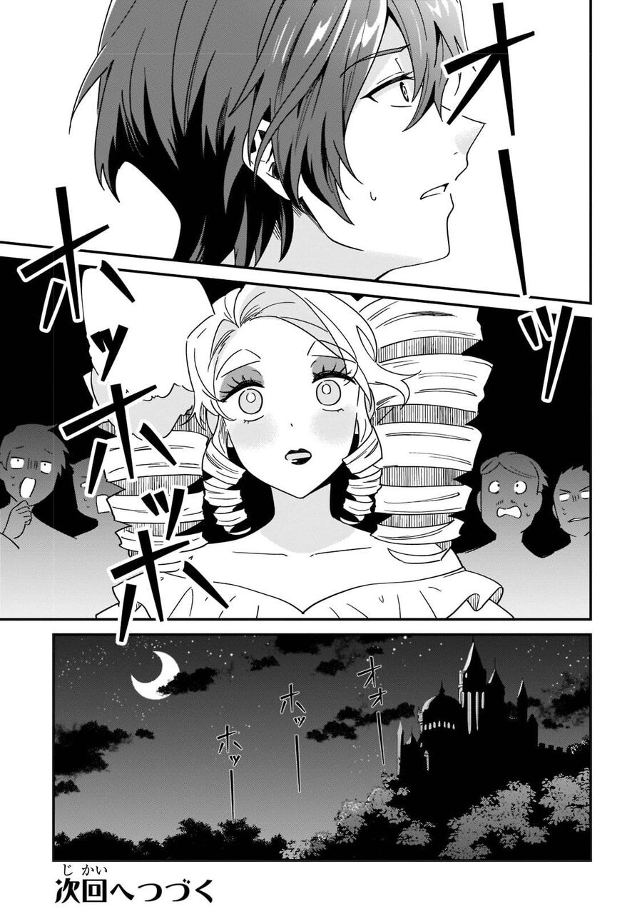 Imokusa Reijou Desu Ga Akuyaku Reisoku Wo Tasuketara Kiniiraremashita Chapter 1 - 48