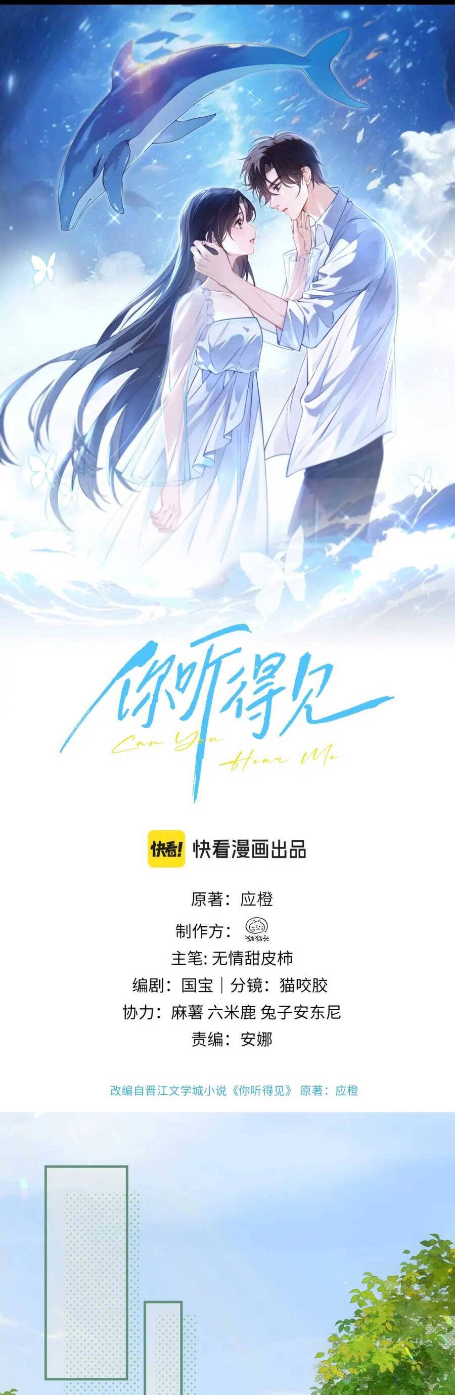 Em Có Nghe Thấy Tôi Nói Không Chapter 14 - 1