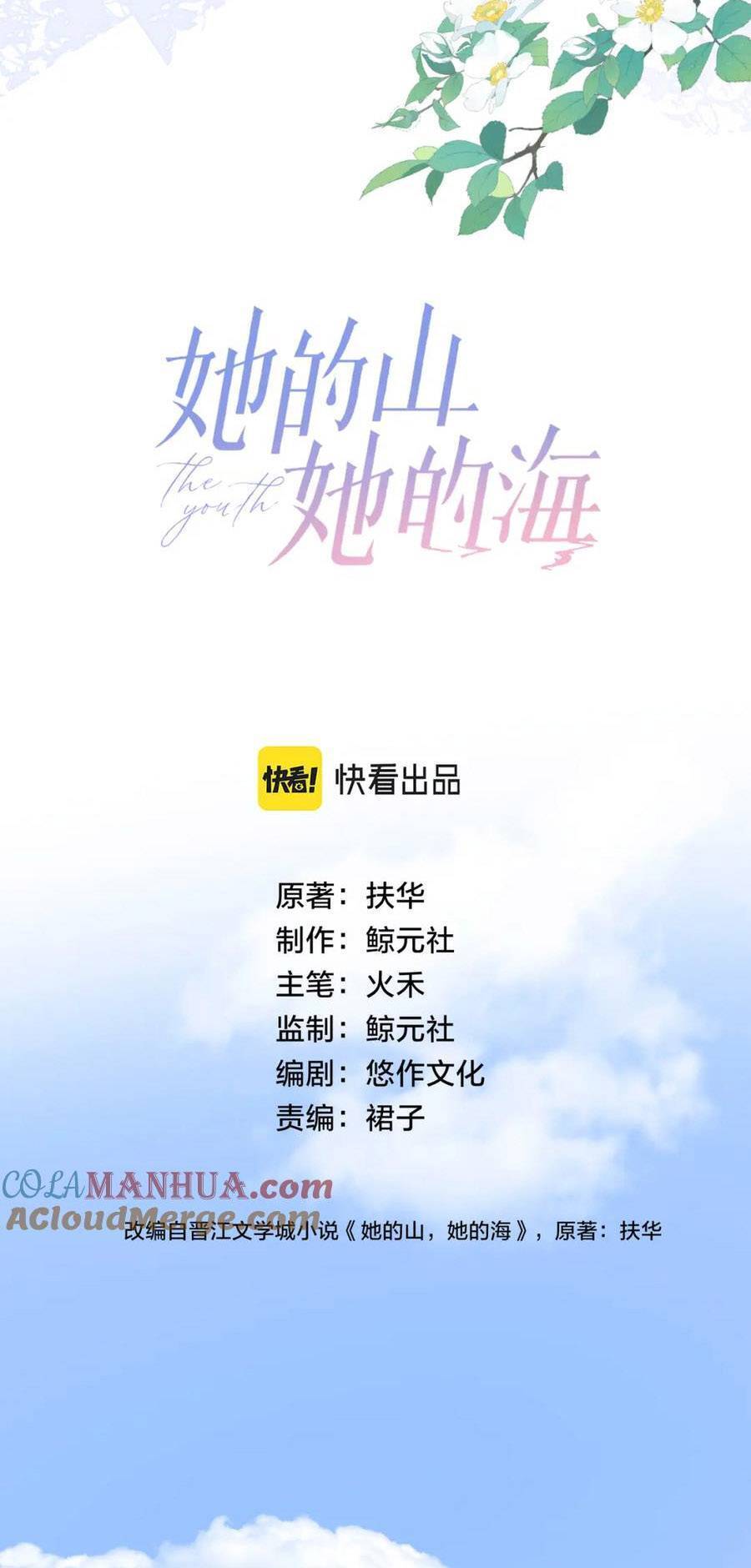 Núi Của Cô Ấy, Biển Của Cô Ấy Chapter 10 - 9
