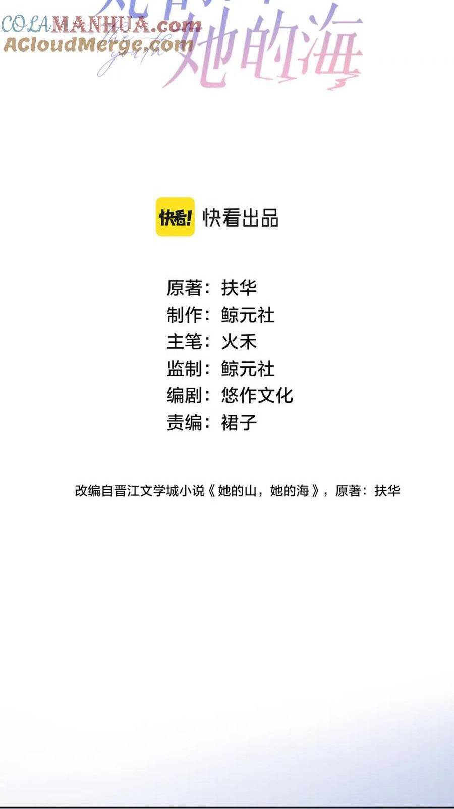 Núi Của Nàng, Biển Của Nàng Chapter 12 - 11