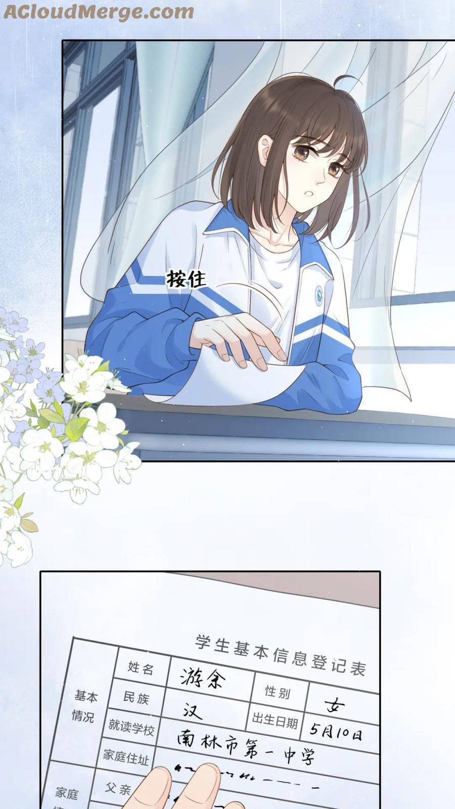 Núi Của Cô Ấy, Biển Của Cô Ấy Chapter 25 - 3