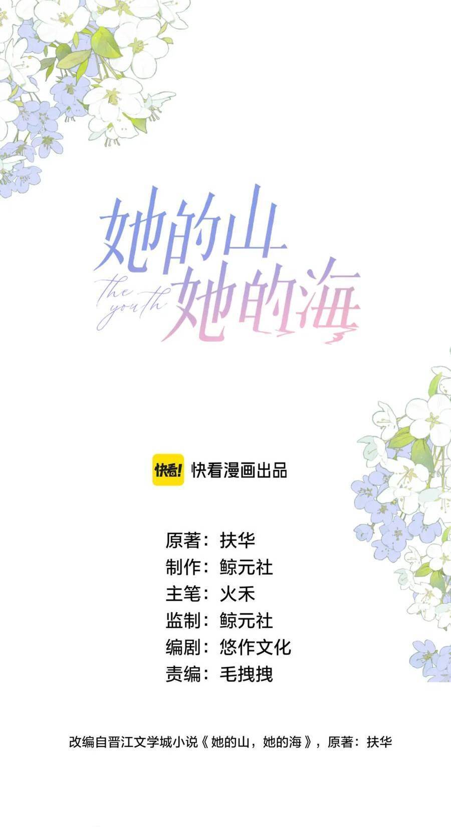 Núi Của Cô Ấy, Biển Của Cô Ấy Chapter 25 - 10