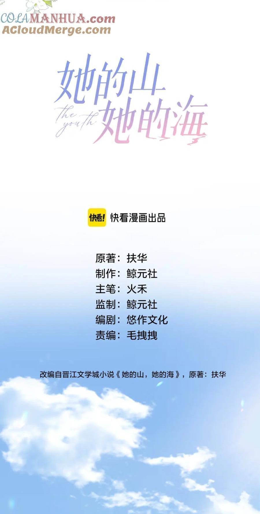 Núi Của Nàng, Biển Của Nàng Chapter 26 - 11
