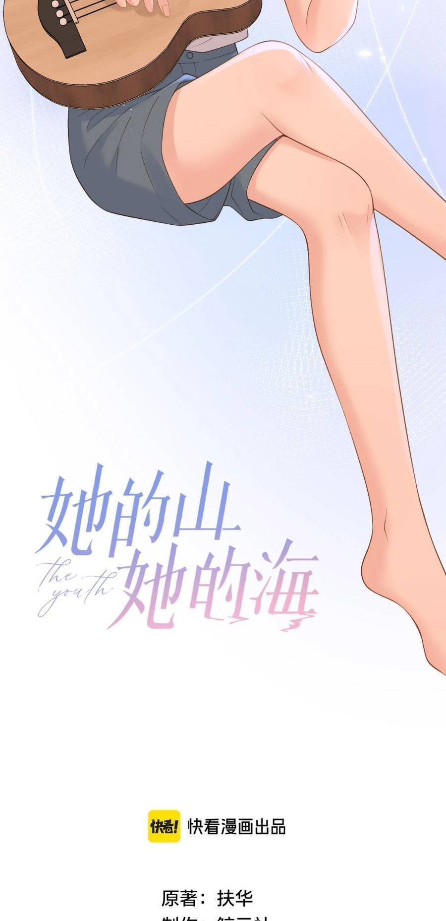 Núi Của Cô Ấy, Biển Của Cô Ấy Chapter 30 - 17