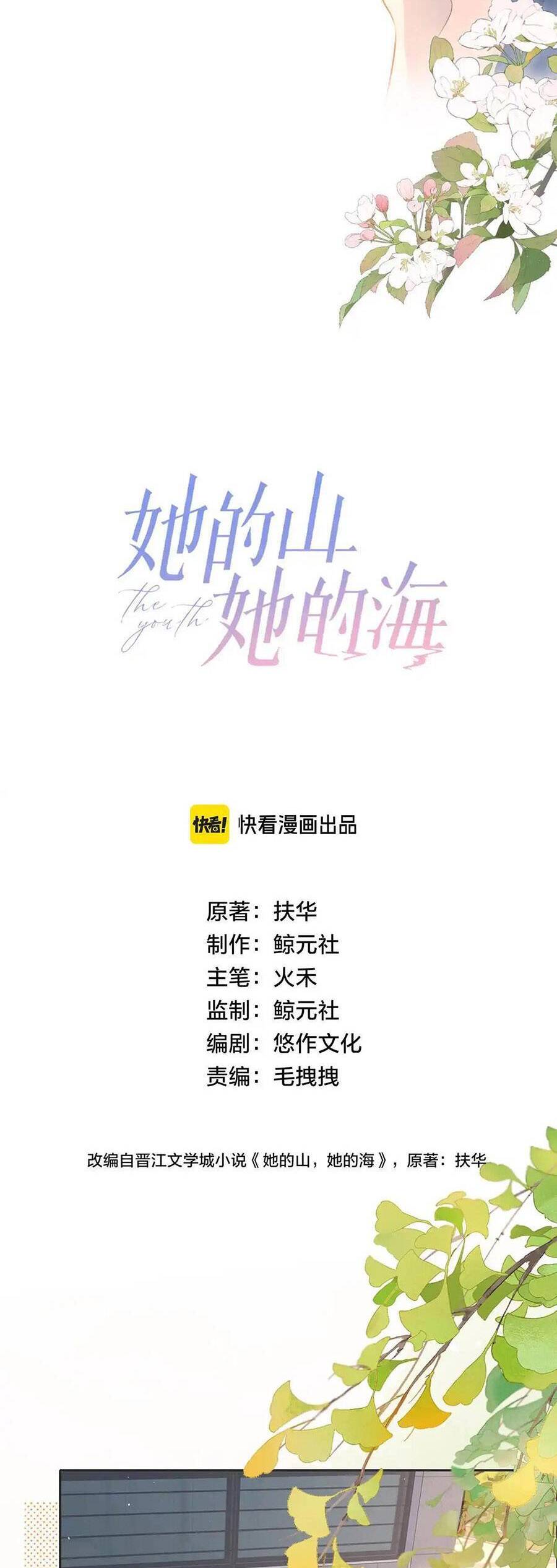 Núi Của Cô Ấy, Biển Của Cô Ấy Chapter 42 - 7