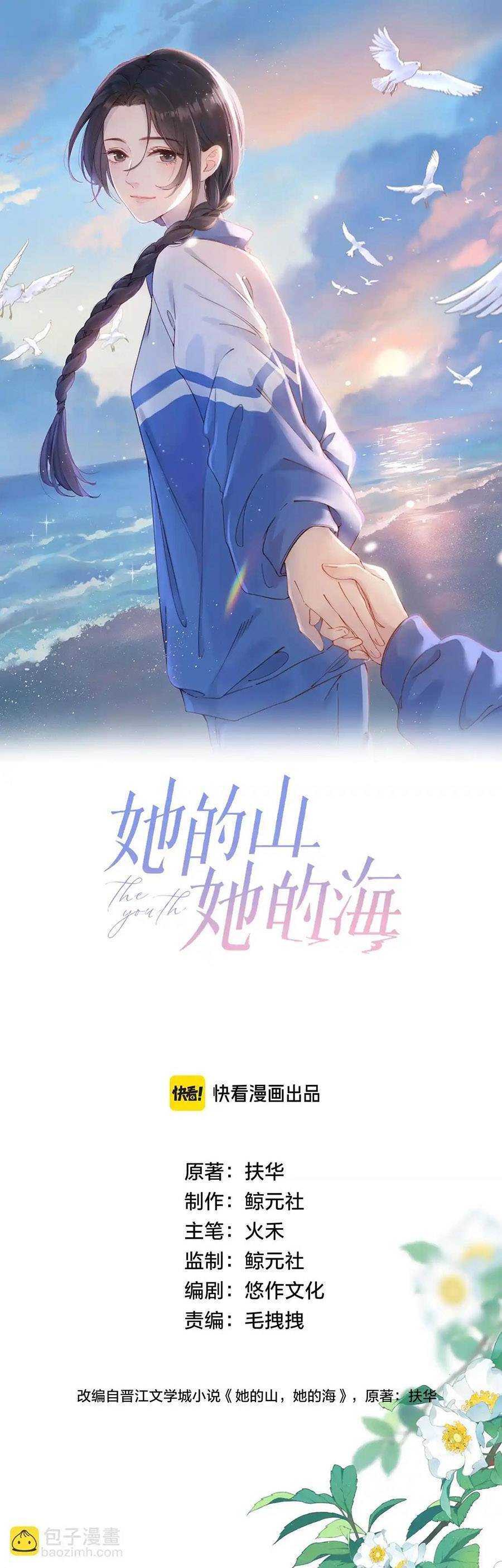 Núi Của Cô Ấy, Biển Của Cô Ấy Chapter 48 - 2