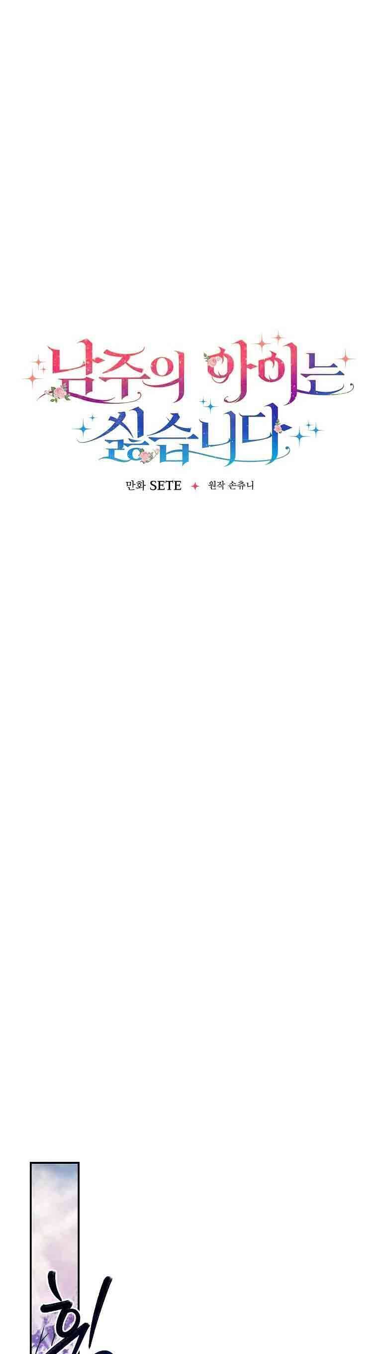 Tôi Không Muốn Có Con Với Nam Chính Chapter  14 - 8