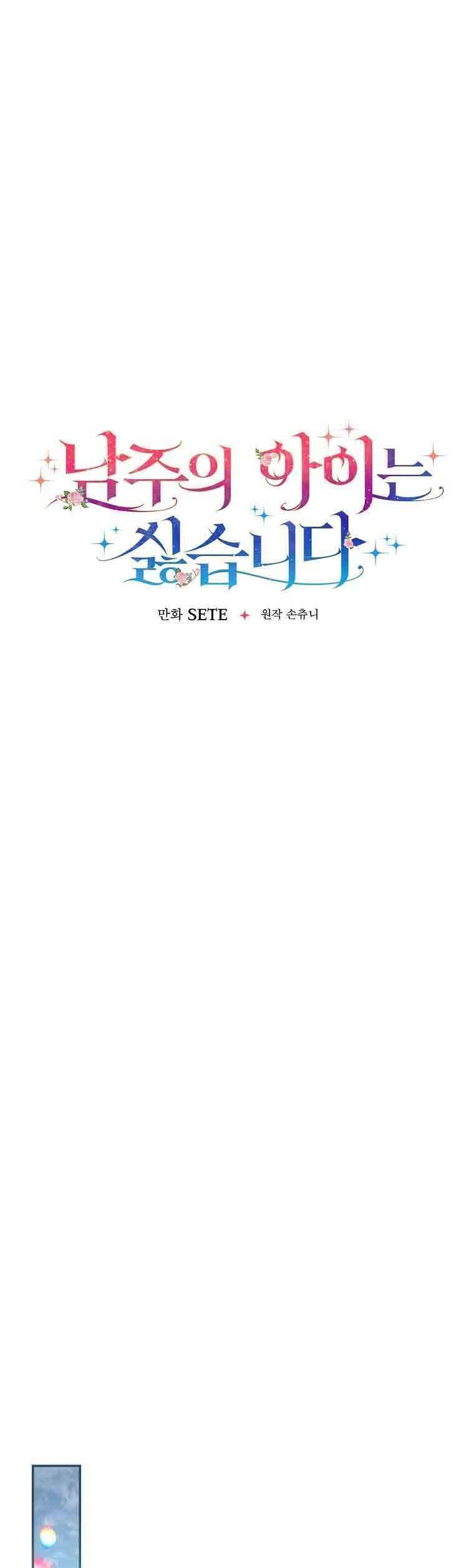 Tôi Không Muốn Có Con Với Nam Chính Chapter  15 - 15
