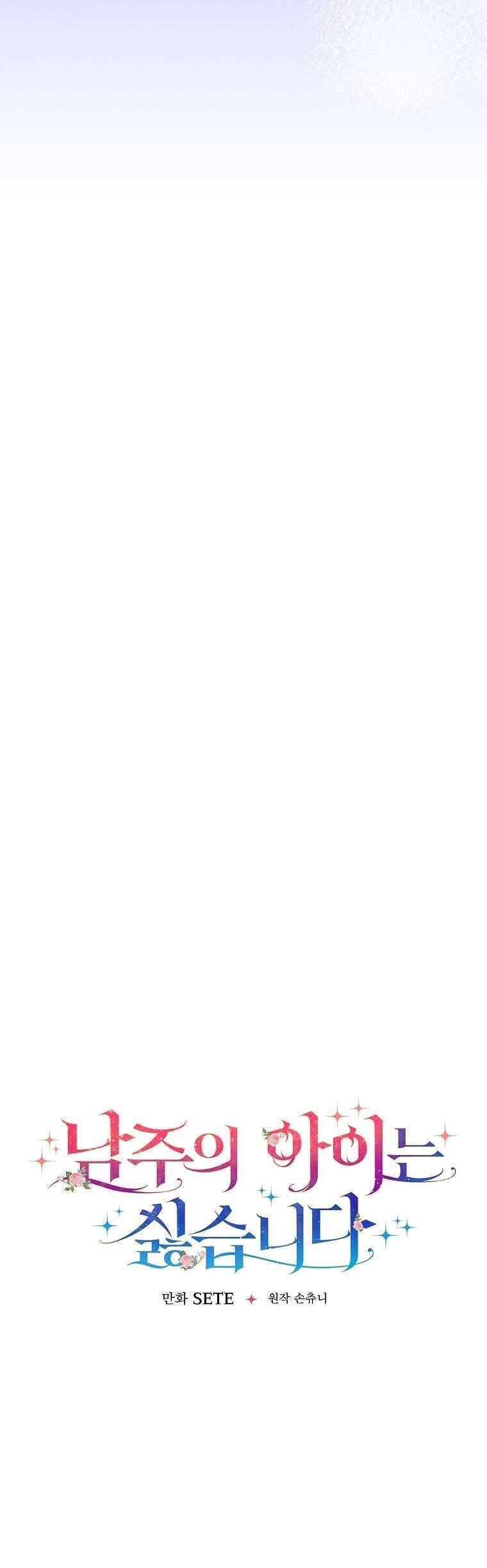 Tôi Không Muốn Có Con Với Nam Chính Chapter  16 - 12