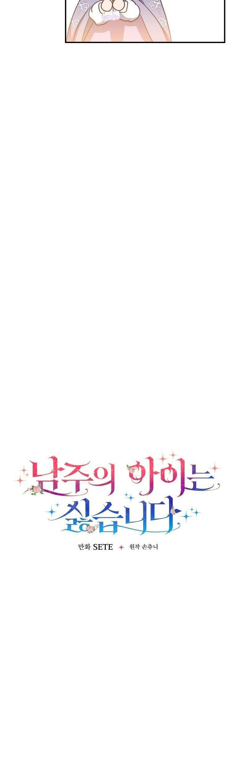 Tôi Không Muốn Có Con Với Nam Chính Chapter 8 - 12