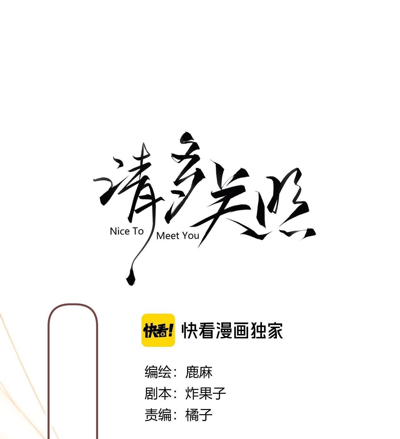 Xin Được Chỉ Giáo Chapter 21 - 7