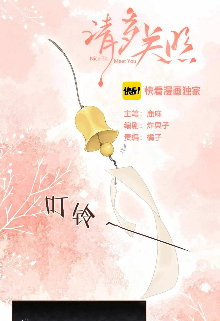 Xin Được Chỉ Giáo Chapter 3.1 - 3