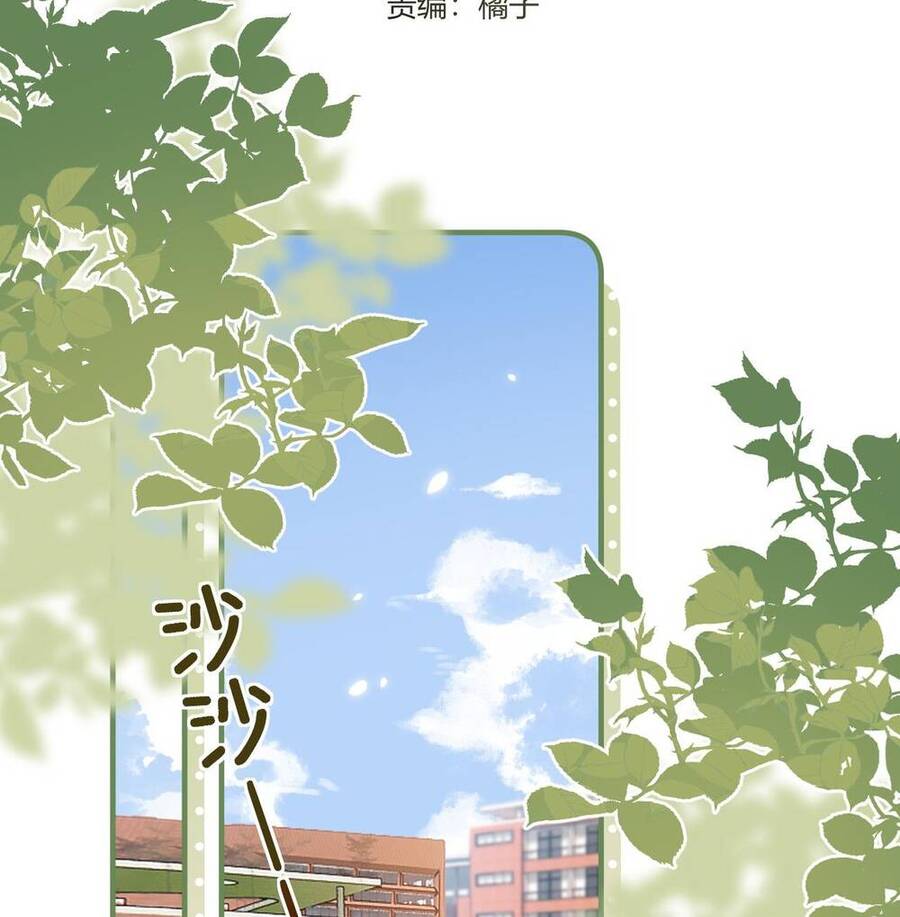 Xin Được Chỉ Giáo Chapter 6.1 - 4