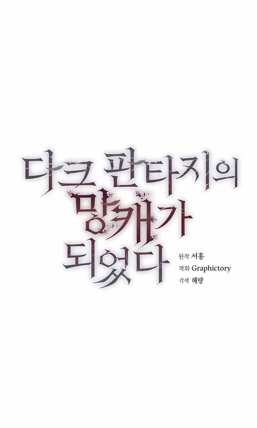 Trở Thành Tên Khốn Ở Thế Giới Dark Fantasy Chapter  45 - 16