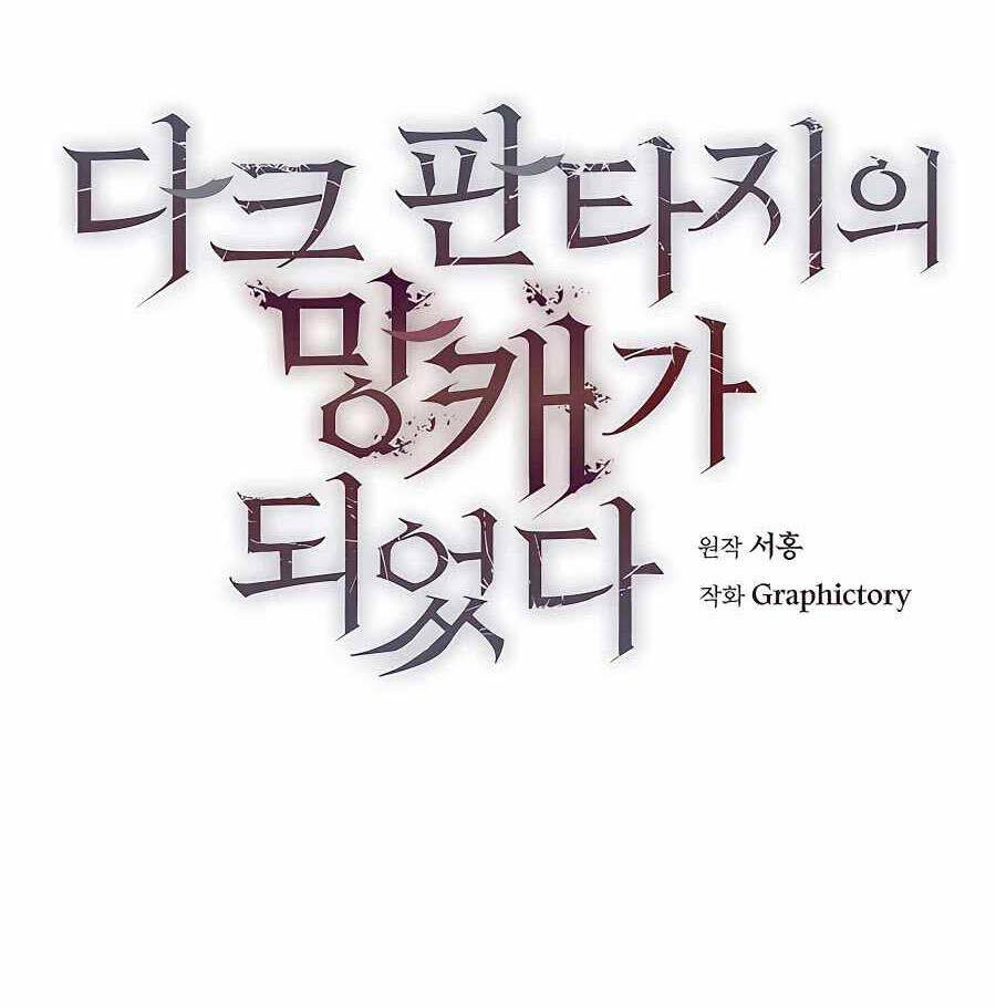 Trở Thành Tên Khốn Ở Thế Giới Dark Fantasy Chapter 6 - 39
