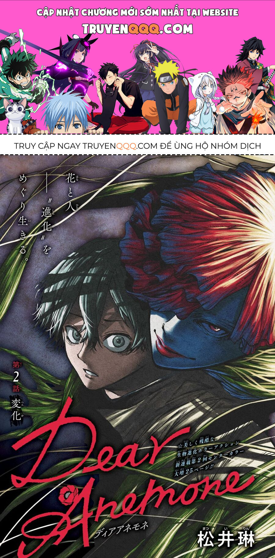 Dear Anemone Chapter 2 - 1