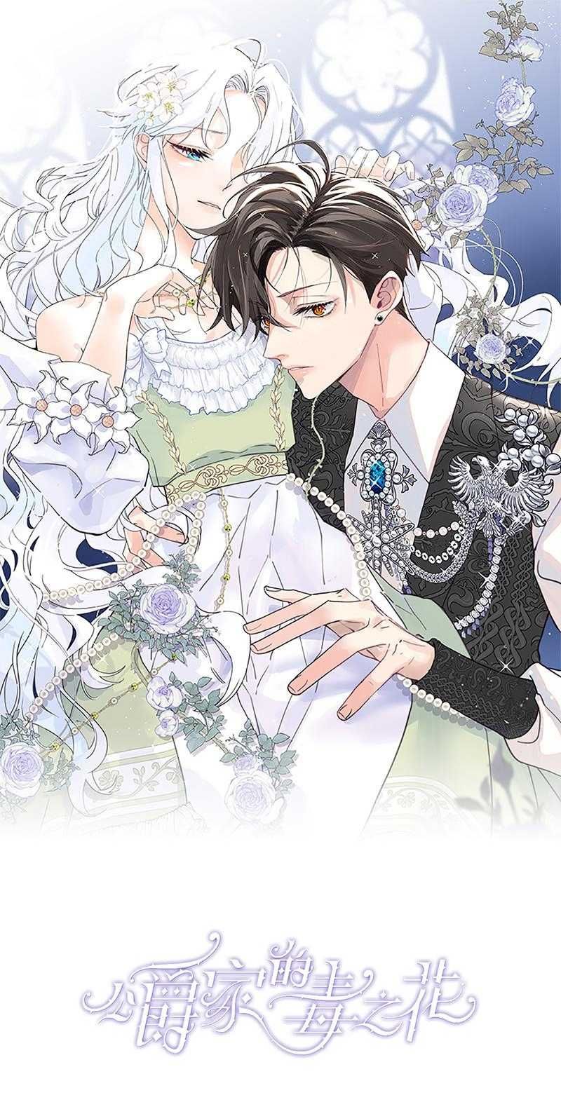 Bông Hoa Độc Của Nhà Công Tước Chapter 15.1 - 3