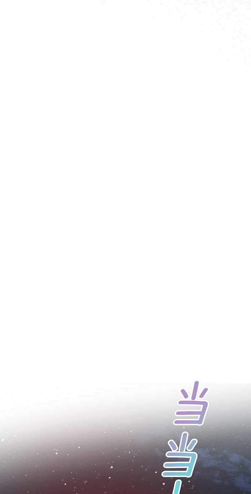 Bông Hoa Độc Của Nhà Công Tước Chapter 15.2 - 2