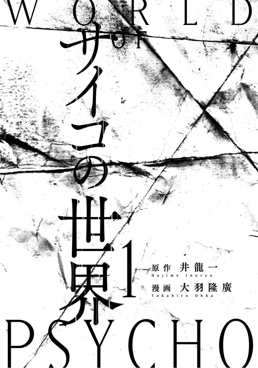 World Of Psycho Chapter 1 - 3