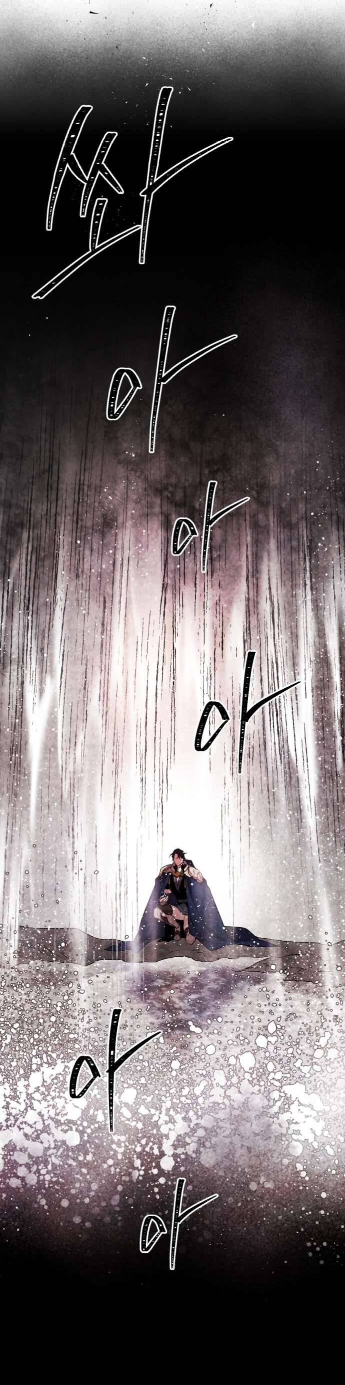 Lời Thú Nhận Của Chúa Tể Bóng Tối Chapter 46 - 66