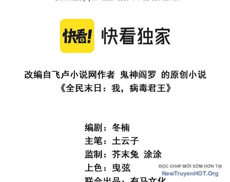 Mạt Nhật Thiên Hạ: Ta, Virus Quân Vương Chapter 71 - 3