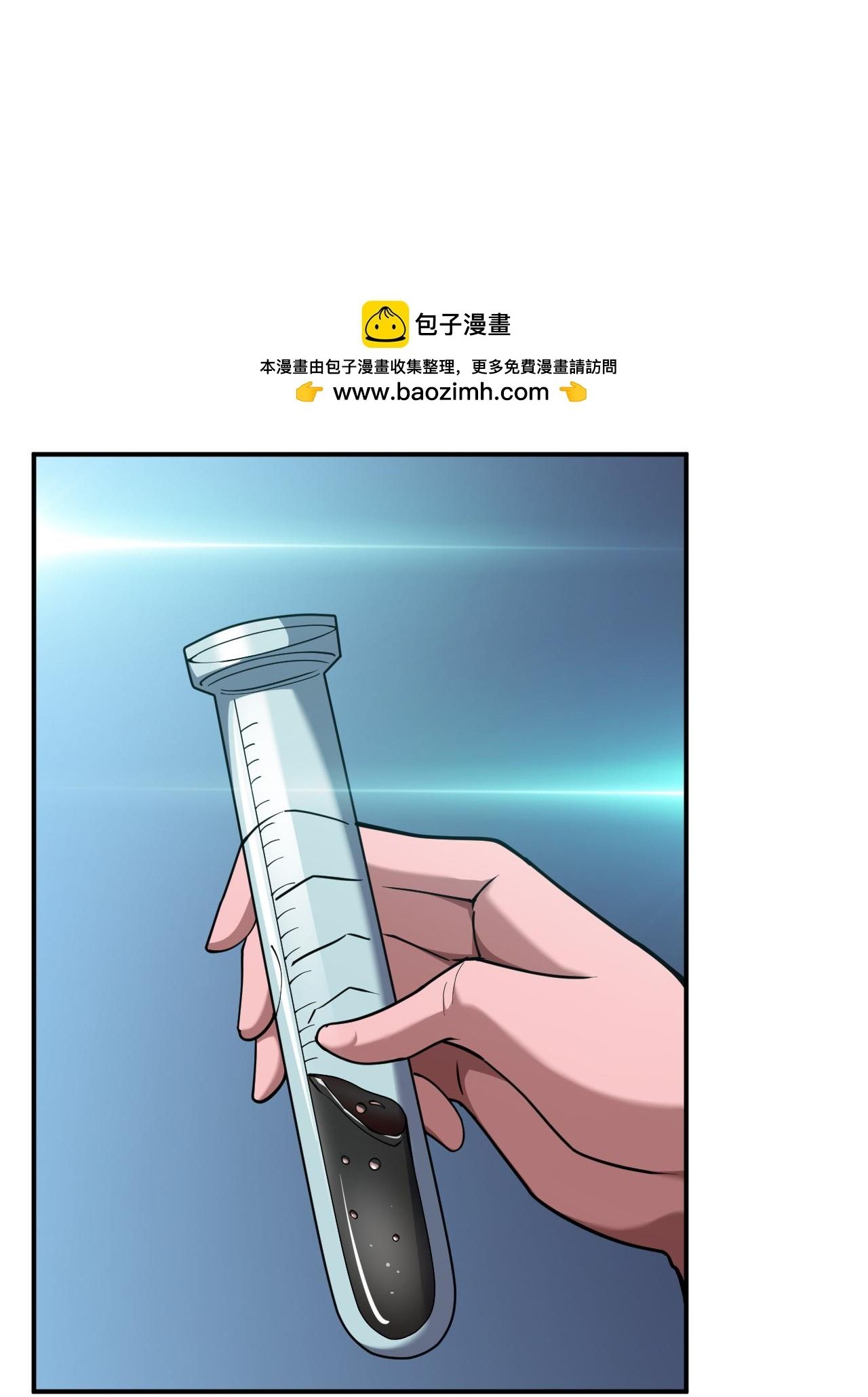 Vạn Tộc Tru Sát!! Chapter 60 - 37