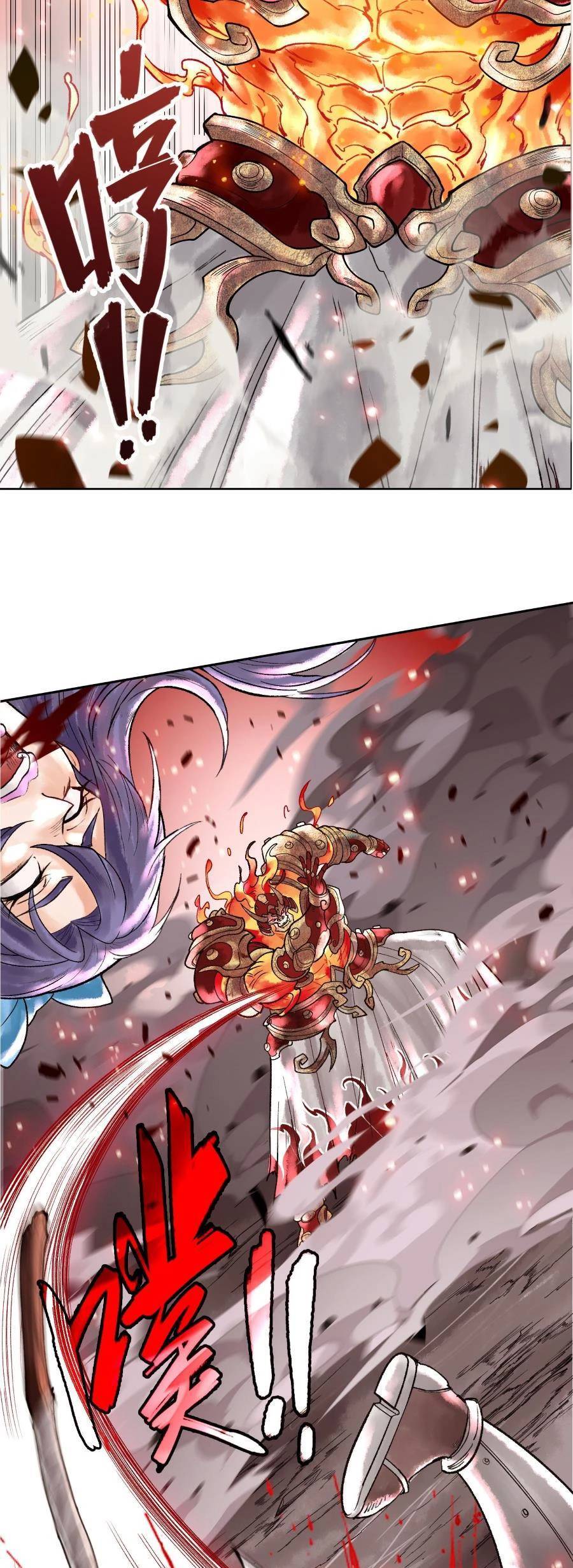 Thần Chi Cảnh Chapter 4 - 13