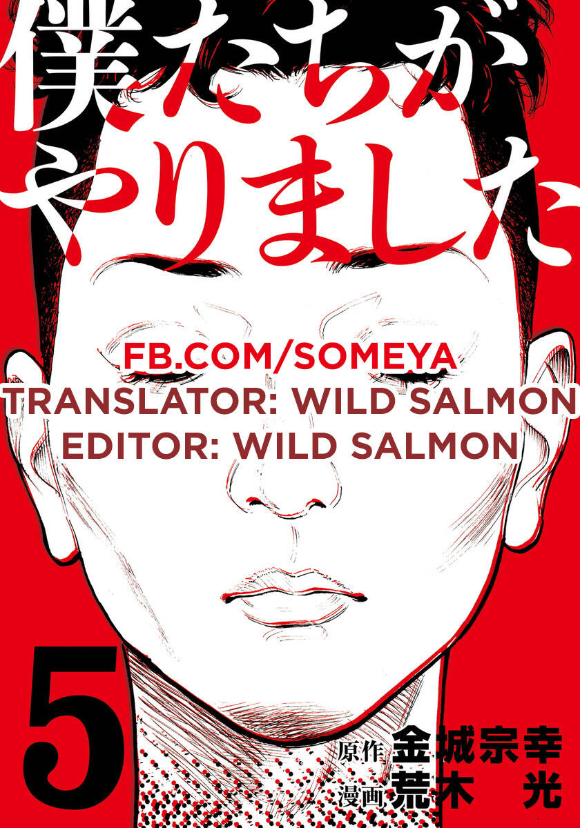 Chúng Tôi Đã Làm Được Rồi! Chapter 39 - 1