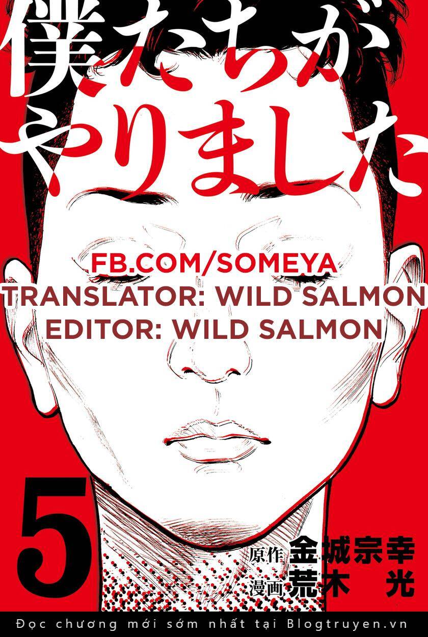 Chúng Tôi Đã Làm Được Rồi! Chapter 41 - 1