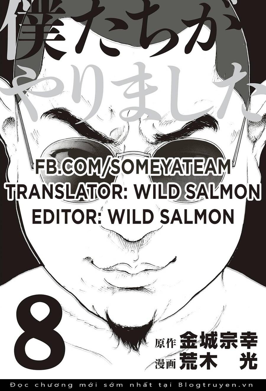 Chúng Tôi Đã Làm Được Rồi! Chapter 73 - 1