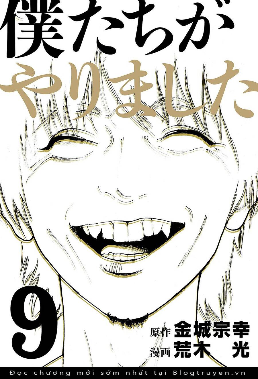 Chúng Tôi Đã Làm Được Rồi! Chapter 78 - 1