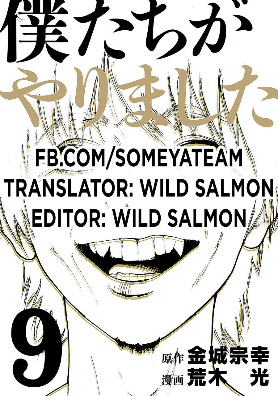 Chúng Tôi Đã Làm Được Rồi! Chapter 84 - 1