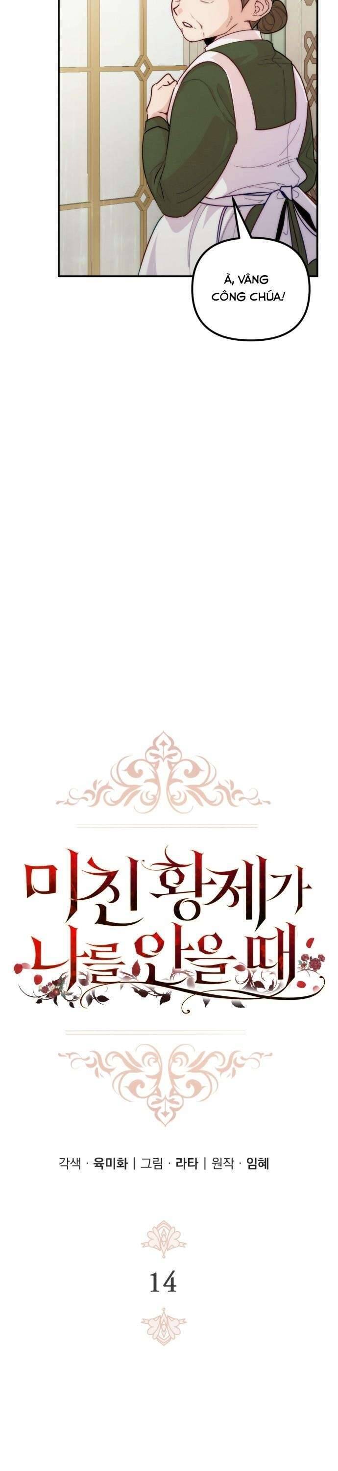 Hoàng Đế Điên Cuồng Ôm Lấy Tôi Chapter  14 - 5