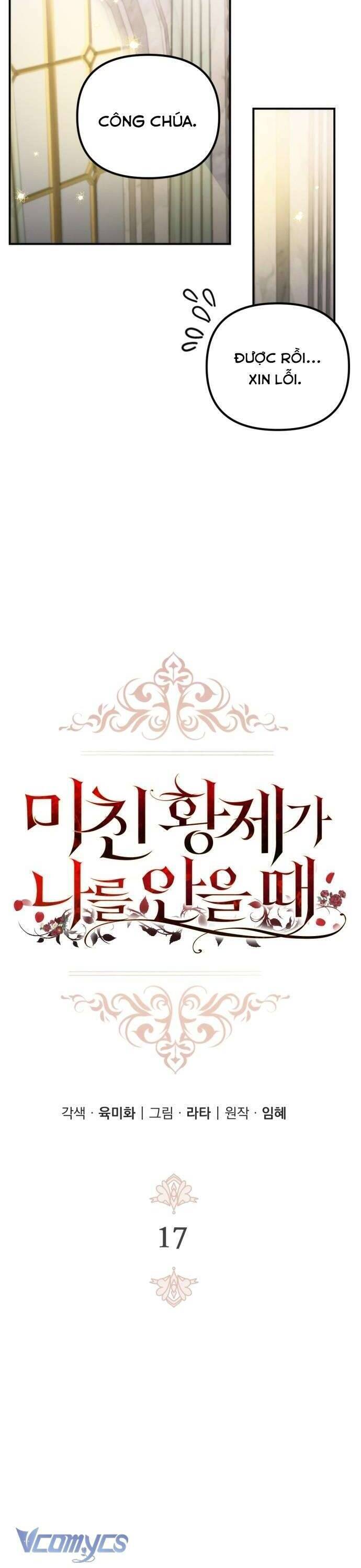 Hoàng Đế Điên Cuồng Ôm Lấy Tôi Chapter  17 - 16