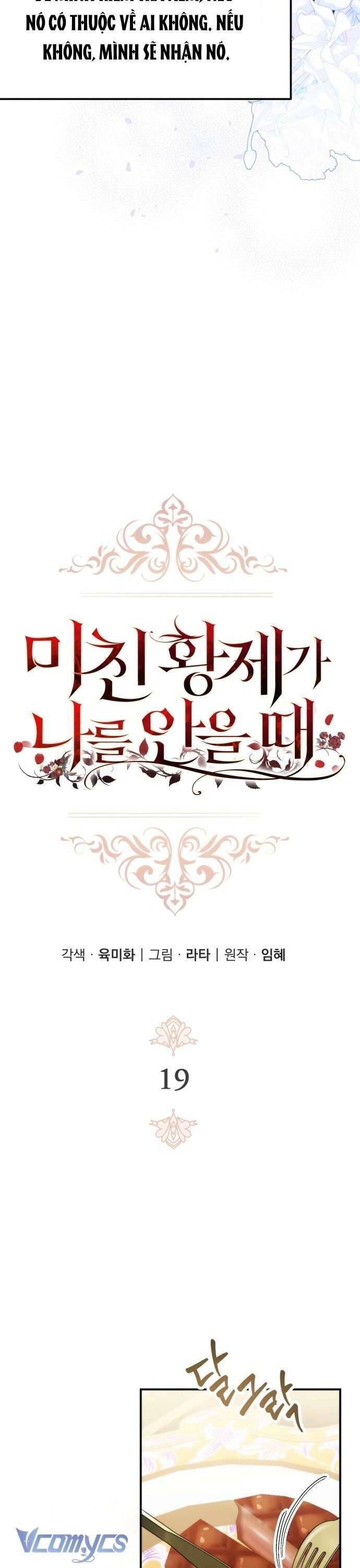 Hoàng Đế Điên Cuồng Ôm Lấy Tôi Chapter  19 - 6