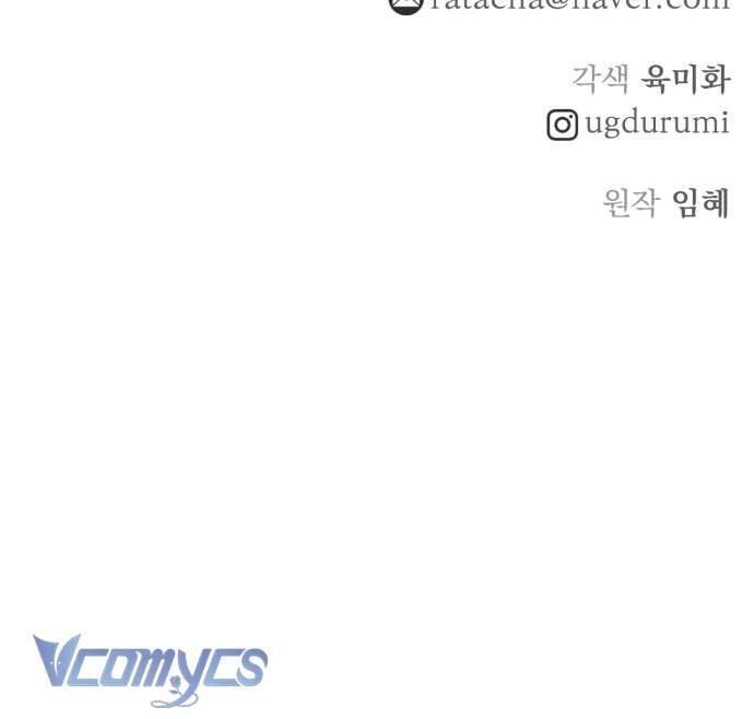 Hoàng Đế Điên Cuồng Ôm Lấy Tôi Chapter  22 - 35