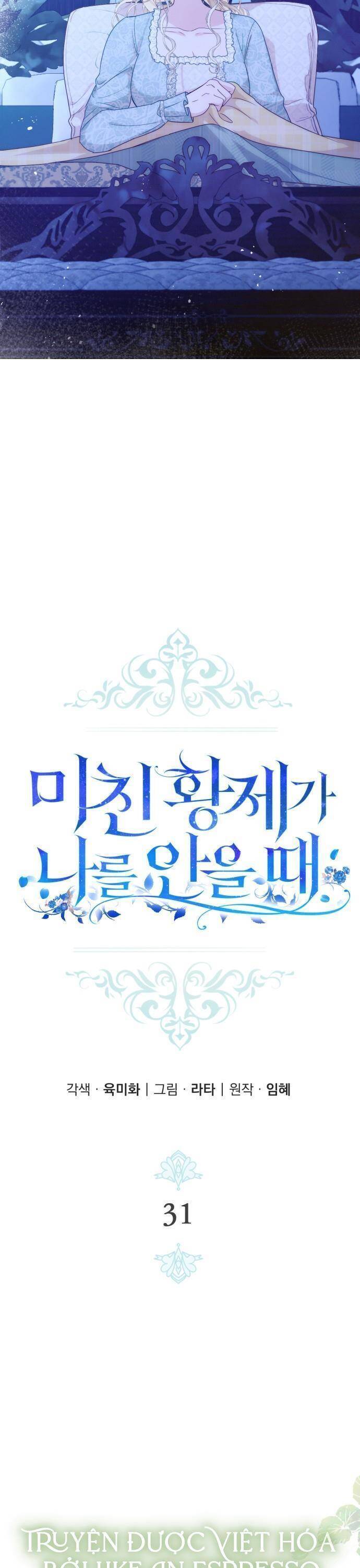 Hoàng Đế Điên Cuồng Ôm Lấy Tôi Chapter 31 - 16