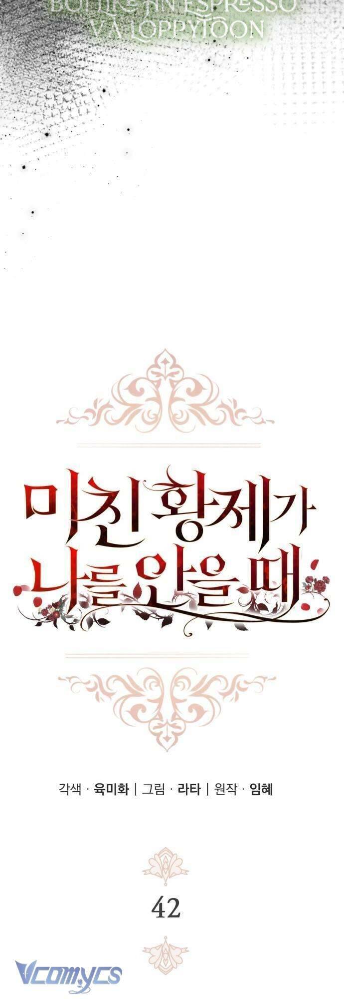 Hoàng Đế Điên Cuồng Ôm Lấy Tôi Chapter 42 - 26