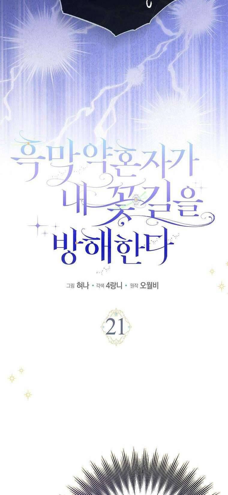 Vị Hôn Phu Phản Diện Cản Trở Con Đường Hoa Của Tôi Chapter 21 - 8