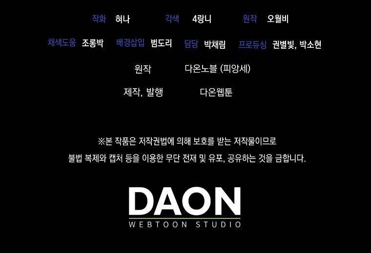 Vị Hôn Phu Phản Diện Cản Trở Con Đường Hoa Của Tôi Chapter 37 - 70