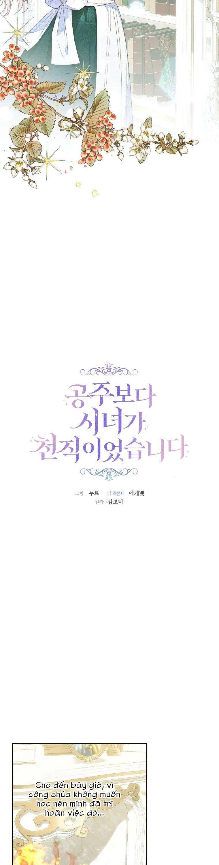 Trở Thành Hầu Nữ Còn Quan Trọng Hơn Là Làm Công Chúa Chapter 17 - 6