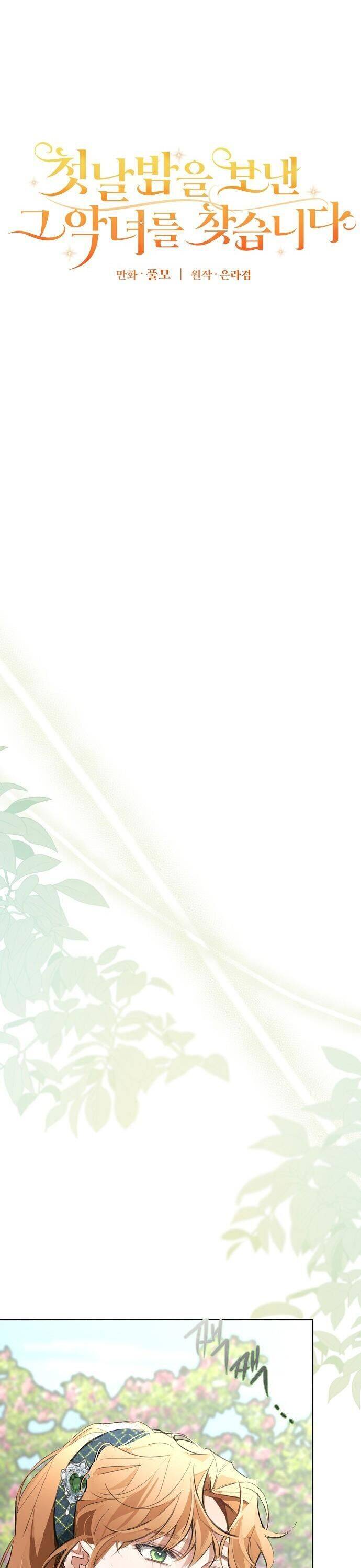 Truy Tìm Ác Nữ Tình Một Đêm Chapter  15 - 33