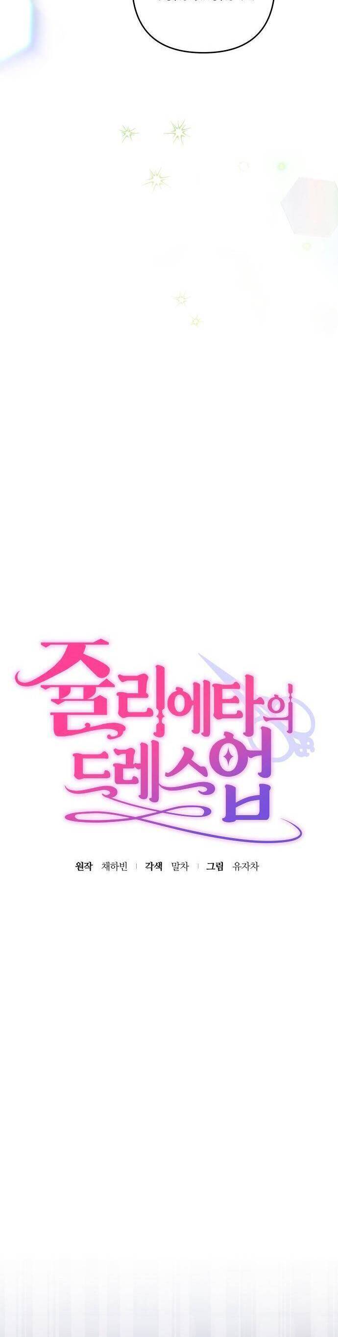 Trang Phục Của Julieta Chapter  34 - 16