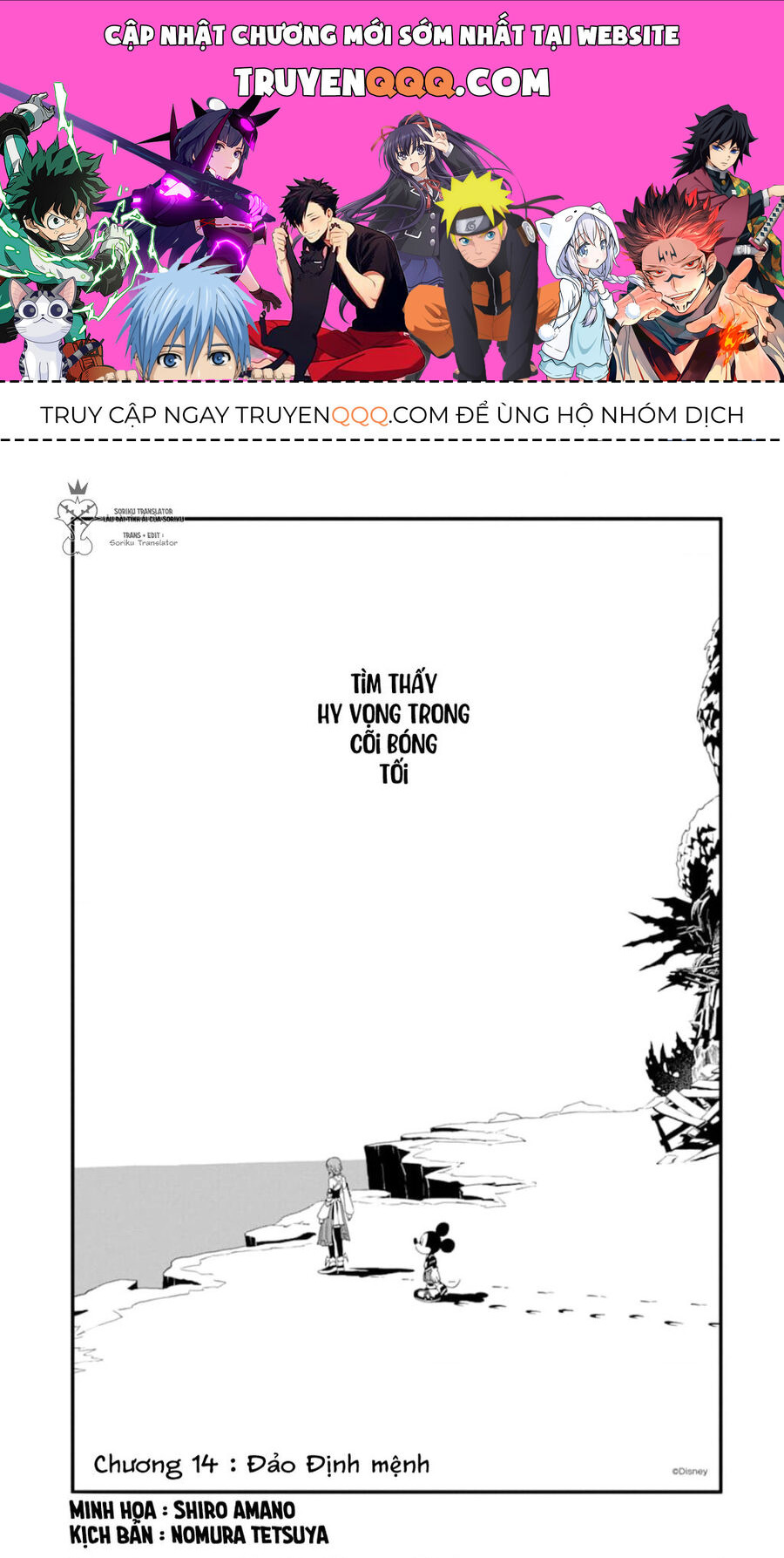 Kingdom Hearts Iii Chapter 14 - 1