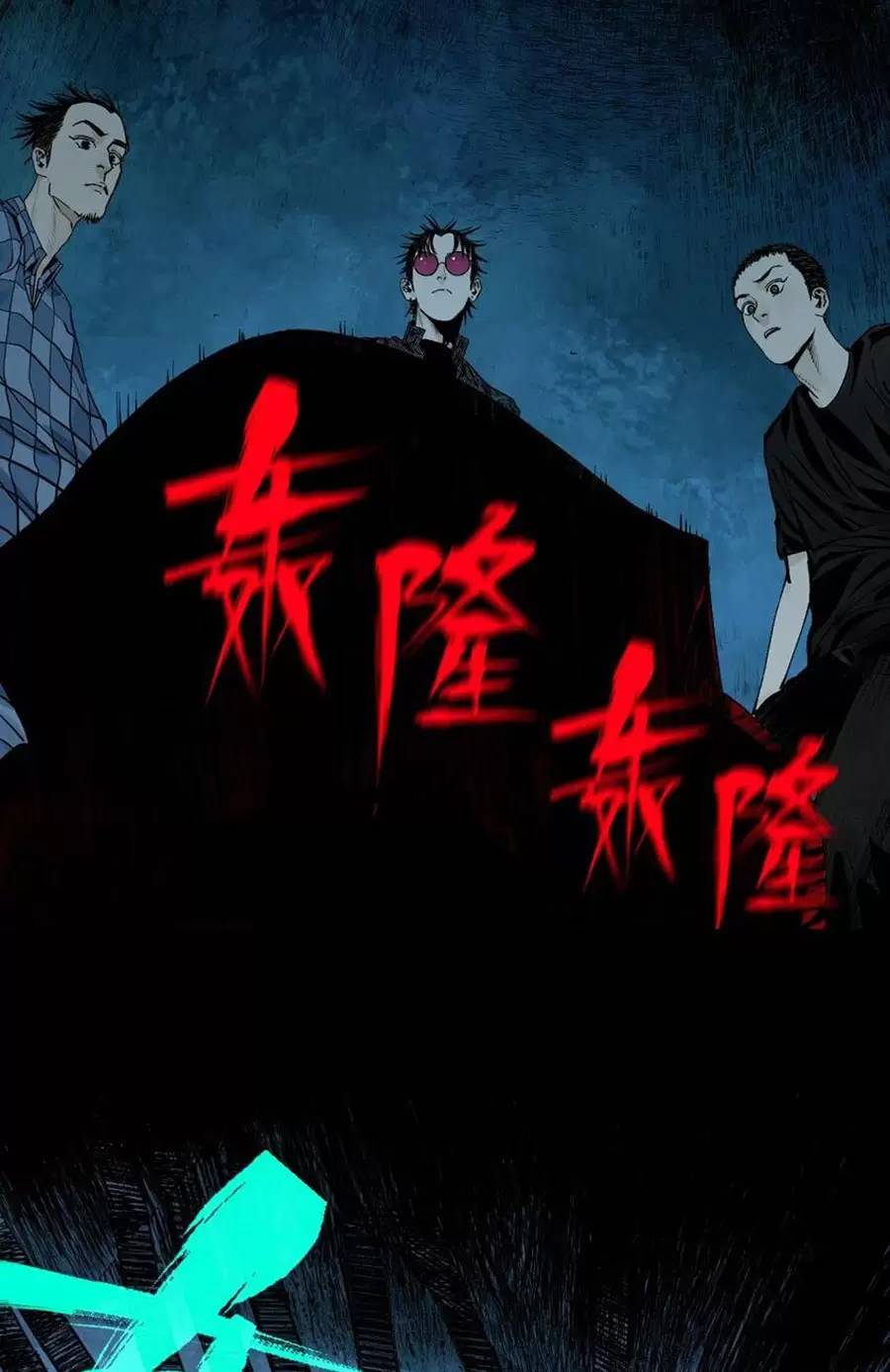 Sở Ô Chapter  19.2 - 8