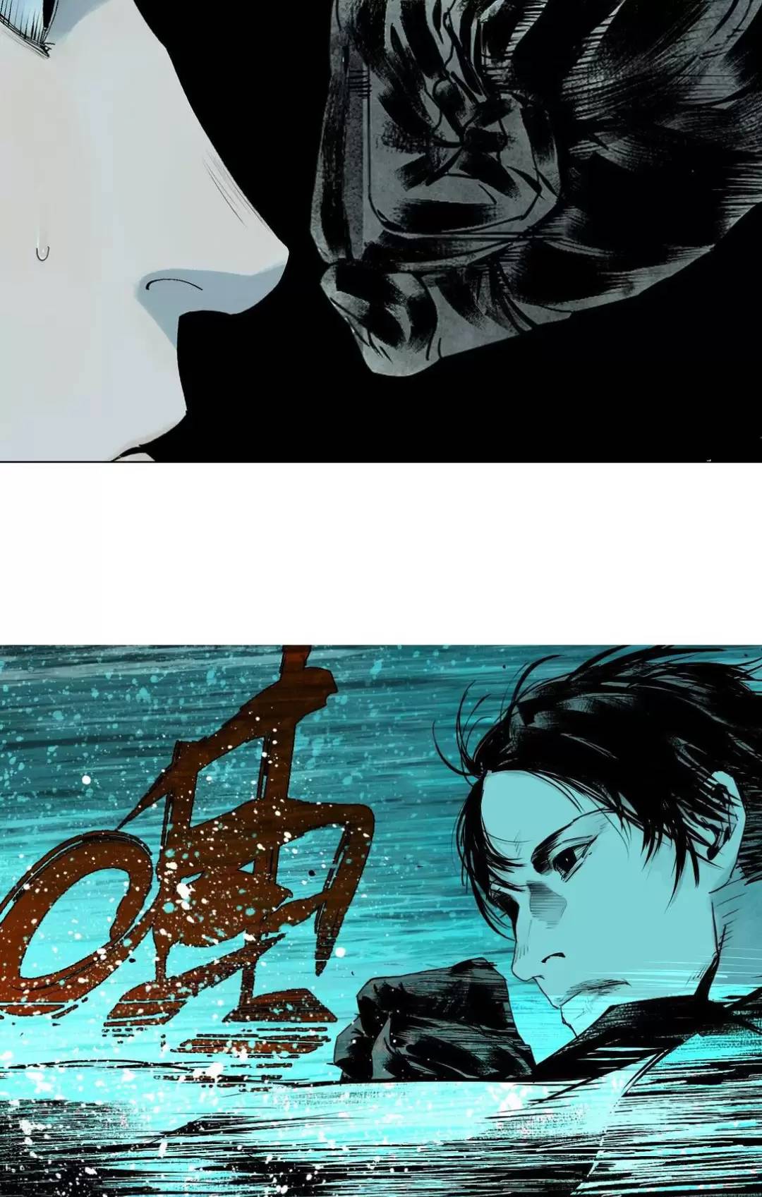 Sở Ô Chapter  21 - 26