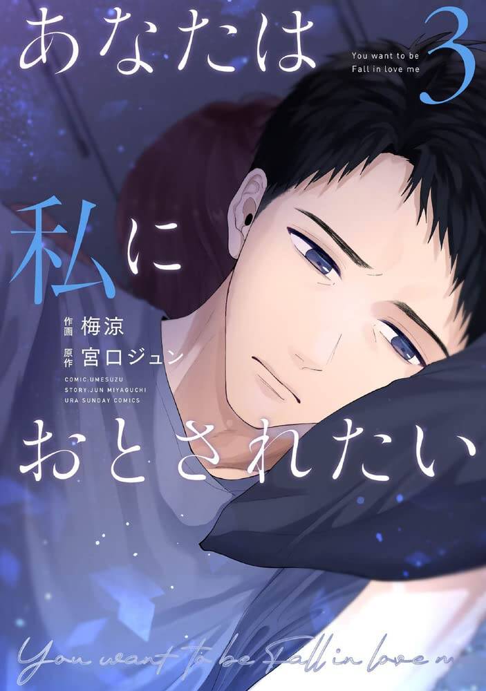 Rồi Anh Sẽ Phải Muốn Yêu Em Chapter 22 - 3