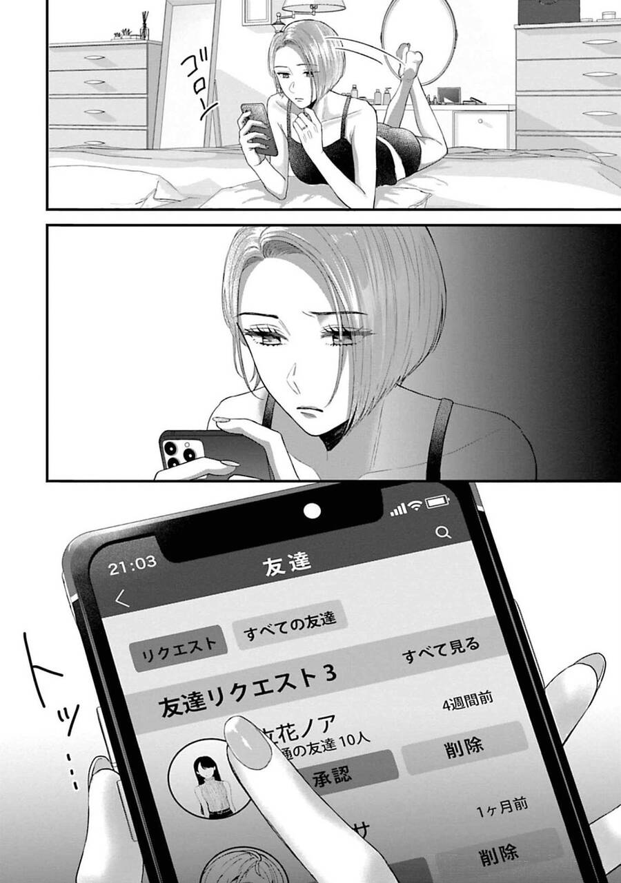 Rồi Anh Sẽ Phải Muốn Yêu Em Chapter 34 - 18