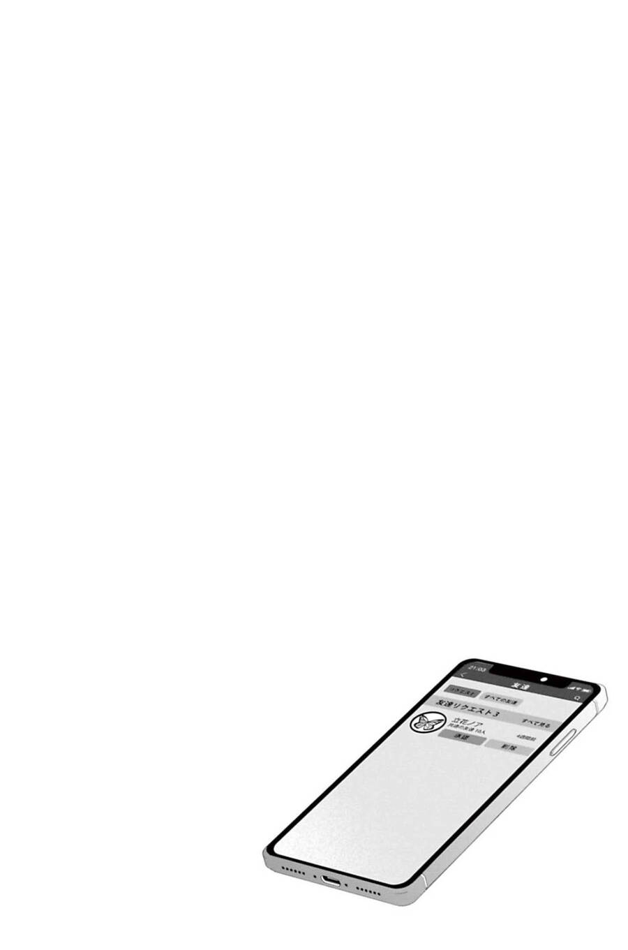 Rồi Anh Sẽ Phải Muốn Yêu Em Chapter 35 - 17